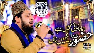 Huzoor ﷺ Dekhen Na  - Zohaib Ashrafi - Jashan Shone Da 2024 Sangral Rawalpindi