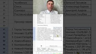 Обработка данных для таблиц через чат GPT в excel