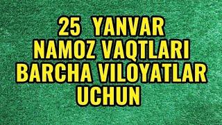 25 yanvar namoz vaqtlari / 5 mahal namoz vaqtlari / kunlik namoz vaqtlari / кунлик намоз вактлари