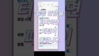 스마트폰 패턴 지우는 방법