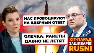 «НАША ЯДЕРКА ЭТО ПОЗОР» - Скабєєвій ВКАЗАЛИ НА МІСЦЕ посеред ефіру - хіт-парад зашкварів 108