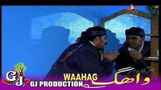 Waahag Trailer ( وہراگ ٹریلر )   |Upcoming Movie  2019 | GJ Production