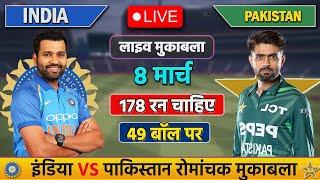 Live:India vs Pakistan ICC Champions Trophy Live | IND vs PAK | Live Cricket Match Today | Cricket