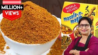 5 Mins में घर के सामान से बनायें Magic Masala | Maggi Magic Masala Recipe| Sabzi Masala,Maggi Recipe