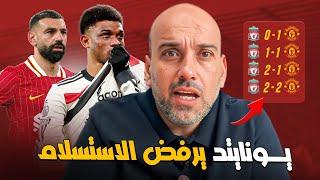 ليفربول 2-2 مانشستر يونايتد .. معركة كبيرة