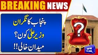 Breaking News! Who Will Be Caretaker CM Of Punjab? | Dunya News