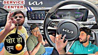 Kia वाले तो चोर निकले 