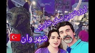 ارزونترین سفر خارجی!!!!!!!