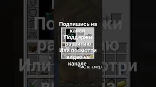 посмотри пожалуйста видео на канале или подпишись #youtube #kussia88 #survival #minecraft #выживание