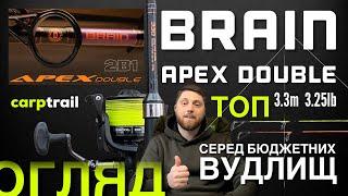 Універсальне вудлище BRAIN APEX DOUBLE для коропової та фідерної рибалки. Через рік експлуатації!