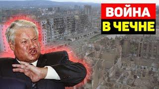 Вся правда о войне в Чечне, которую скрывает россия....