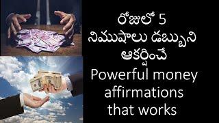 Daily 5 minutes use the powerful money & wealth affirmations that works||Attract money easily b