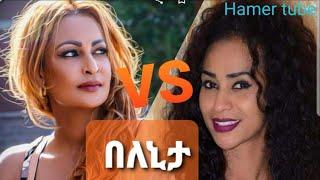 #Eritrean music-saba andemariam belenita  by helen meles , live concert