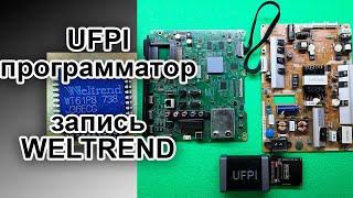 Прошивка Weltrend на программаторе UFPI. Часть 3