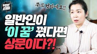 어젯밤 꿈에 00이 나왔다면 상문이 들어 줄초상이 난다?! 상문이 생기는 원인과 상문이 들때 나타나는 징조현상은?!