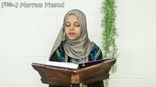 Juz 30: Surah Ash-Shams (# 91) by Maryam Masud | Heart soothing Qur'an Recitation