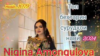 Нигина Амонкулова 2024 Nigina Amonqulova 204