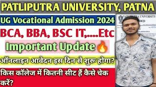 Patliputra University UG Vocational Course Admission 2024 Form Apply कब से होगा | PPU BCA BBA BSCIT