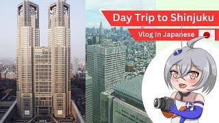 TOKYO JAPAN - Shinjuku Tour | Let's go to Tokyo Metropolitan Government Building in Shinjuku, Tokyo