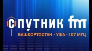 Рустэм Хамитов в эфире "Спутник FM" (30 апреля 2014 г.)