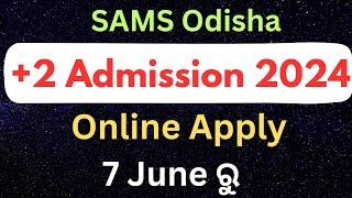 SAMS Odisha +2 Admission 2024 Notification, Application, Selection List date