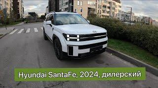 Новый дилерский Hyundai SantaFe 2024., из Казахстана, Calligraphy, 2.5., 194л.с., обзор