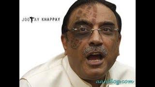 Watch the real face of Asif Ali Zardari