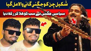 Waqar urf Vicky Babu ki Jugni | Shakeel Chan