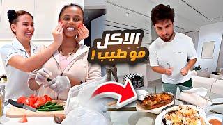 مقلب الاكل مو طيب في ميري ️