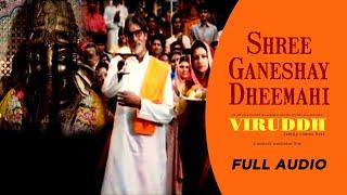 Shree Ganeshay Dheemahi |Shankar Mahadevan |Full Audio |Viruddh |Amitabh Bachchan |John A|Sharmila T