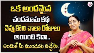 Ramaa Raavi Superb Bed Time Stories | Funny Story | Ramaa Raavi Best Stories | SumanTV Pulse