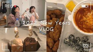 [호캉스 VLOG] 스물세살 기념 신년 파티 | 우리가 벌써 20대 중반이라니,,, (+ 국제고 동창들과 고등학교 썰 풀기)