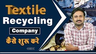 How To Start Fabric Recycling Business | Textile Recycling Business | Textile Business | Corpbiz