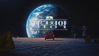 외계인들도 놀란 “억”대급 경쟁률 - 지구 청약 편 : SK이노베이션