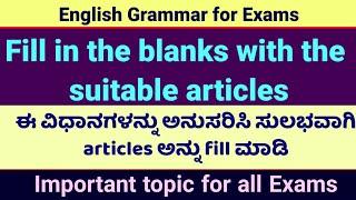 Articles a,an and the Kannada Article filling Exercise SSLC PUC BA Competitive Exams English Grammar