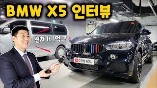 감가 뒤지게 처맞은 BMW X5 중고차 인터뷰 (고질병, 가격)