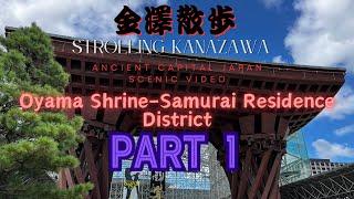 Oyama Shrine-Samurai Residence District Part 1