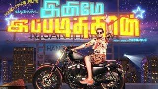 Inimey Ippadithan - Motion Poster | Santhanam