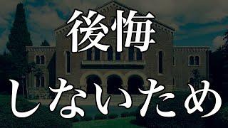 【志望大学の学部選びに】自分が本当にやりたいことの見つけ方