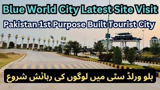 Blue World City Latest Site Visit | Blue World City Development Update | Blue World City (Islamabad)