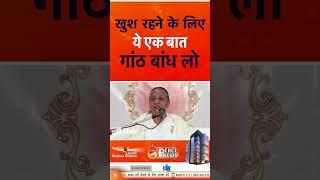 Usha Didi ने दिया खुशी का मंत्र ! Peace News ||  Godlywood Studio ||  #brahmakumaris #motivation