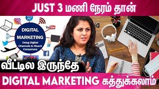 Digital Marketing-ம் Social Media Marketing-ம் ஒன்னு இல்ல | Hema Rakesh | Journalist | Avalglitz