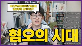 여성 심리학은 있는데 남성 심리학은 왜 없나요? [상담클립]