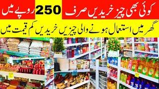 one dollar shop in lahore | sasti shopping in lahore | one dollar shop | cheap shopping in lahore