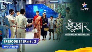 SuperCops Vs Super Villains || Guitar Waala Supervillain Rocky || Full Episode -81 Part-2#starbharat