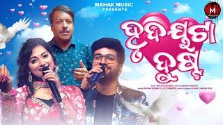 Hrudaya Ta Dusta |  Odia Romantic Song | Jyotirmayee Nayak , Rohan | Malaya Mishra Melody