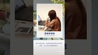 《心得》西語學習誌讓我利用零碎的時間來增進自己