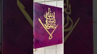 Easy Arabic calligraphy using Gold-Leaf #artshorts #art #islamicart