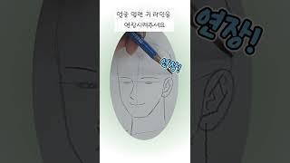 안경그리는법 #그림 #일러스트 #만화학원 #art #drawing #그리기 #그리는법 #그림 #안경 #초보