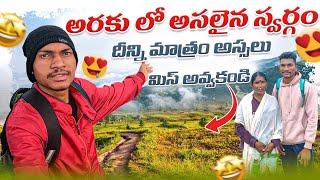 అరకు లో అసలైన స్వర్గం ఇదే! | Araku Valley to Madagada Viewpoint | Araku Tourist Places